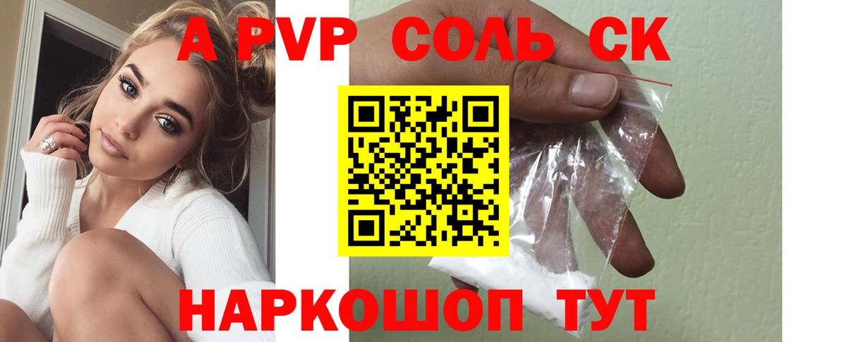 купить наркотик  Альфа ПВП VHQ  Муравленко  Alpha-PVP СК КРИС  Вход с VPN  Альфа ПВП VHQ 