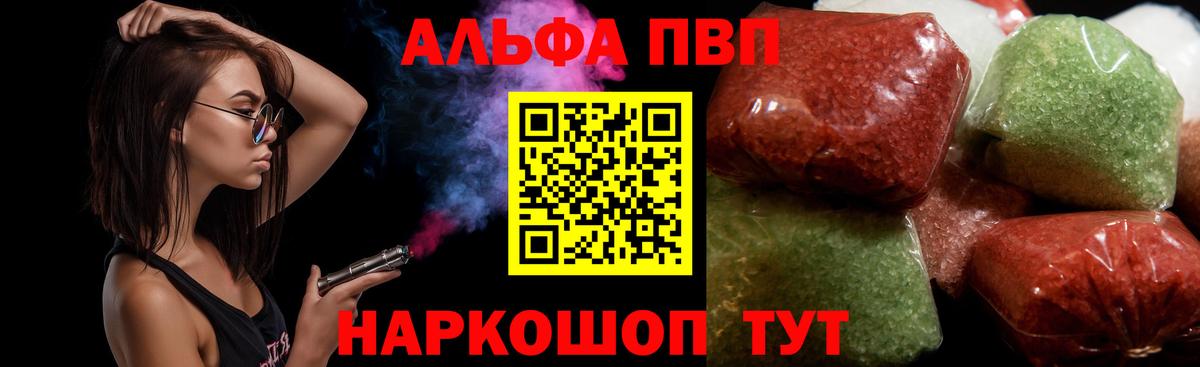 Alpha PVP СК Муравленко