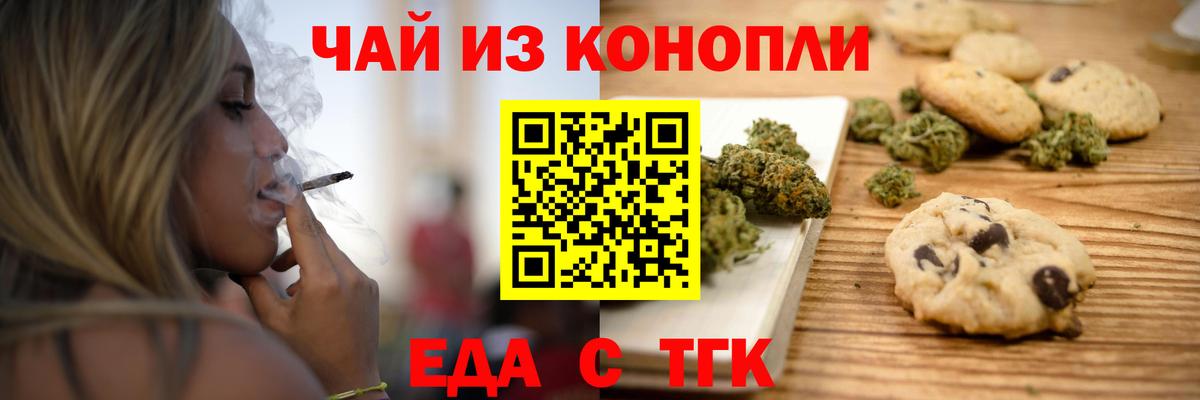 Муравленко  Cannafood марихуана  Вход с VPN 
