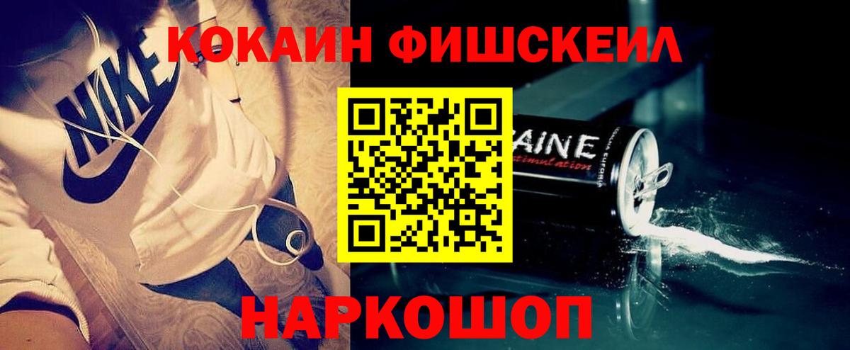 Кокаин Боливия  Cocaine 97%  Кокаин  Муравленко  Вход с VPN 