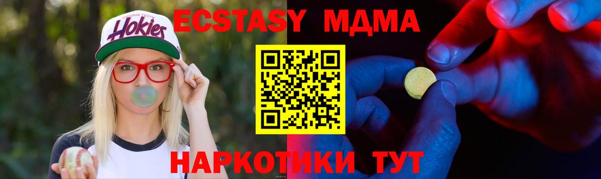Ecstasy mix  Вход с VPN  Муравленко  Экстази 280мг 