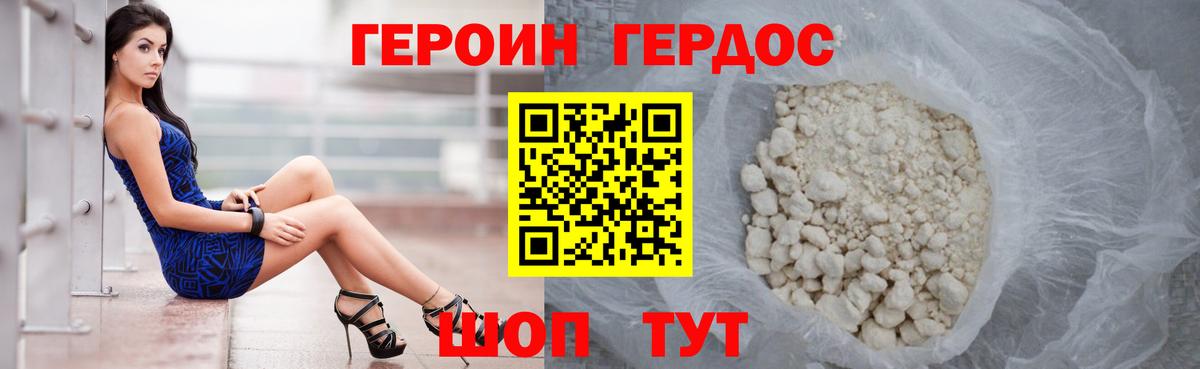 Муравленко  ГЕРОИН афганец  Вход с VPN 