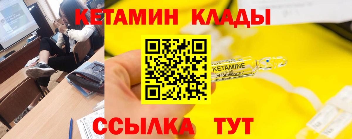 Муравленко  Кетамин VHQ  КЕТАМИН VHQ  Вход с VPN 