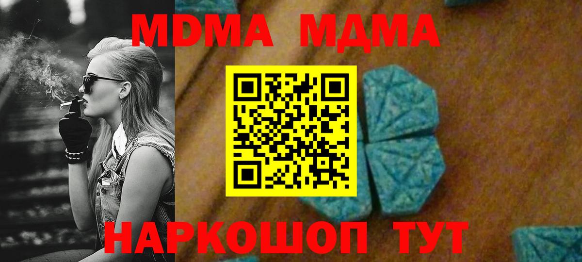 Муравленко  MDMA crystal  МДМА  МДМА молли  Вход с VPN 