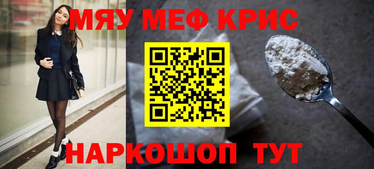 МЕФ мука Муравленко