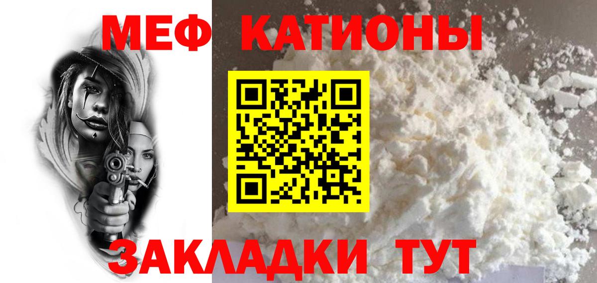 Муравленко  МЯУ-МЯУ 4 MMC  МЯУ-МЯУ  Вход с VPN  Мефедрон мяу мяу 