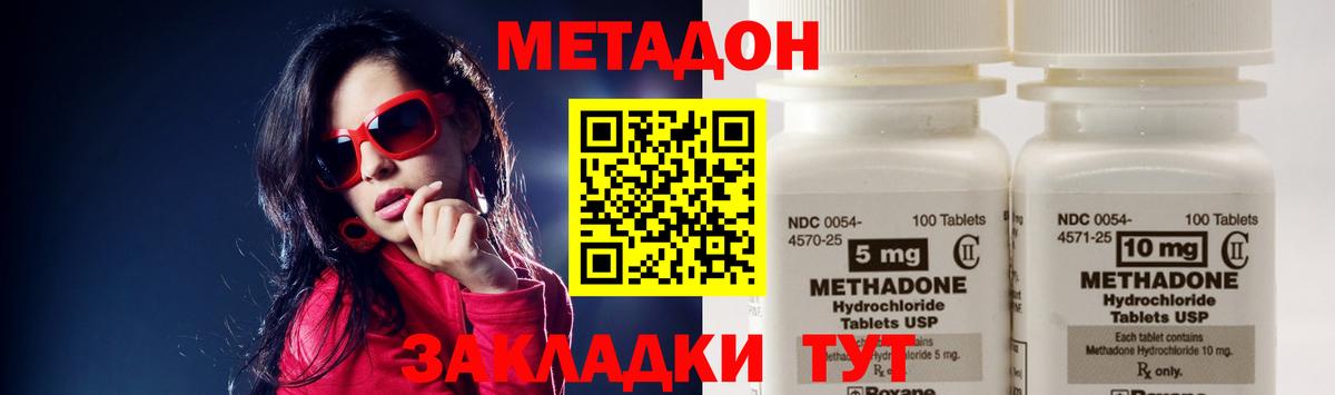 Муравленко  Метадон белоснежный  Вход с VPN  МЕТАДОН белоснежный 