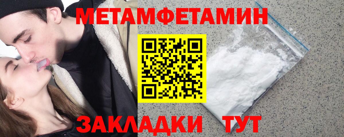 МЕТАМФЕТАМИН кристалл Муравленко