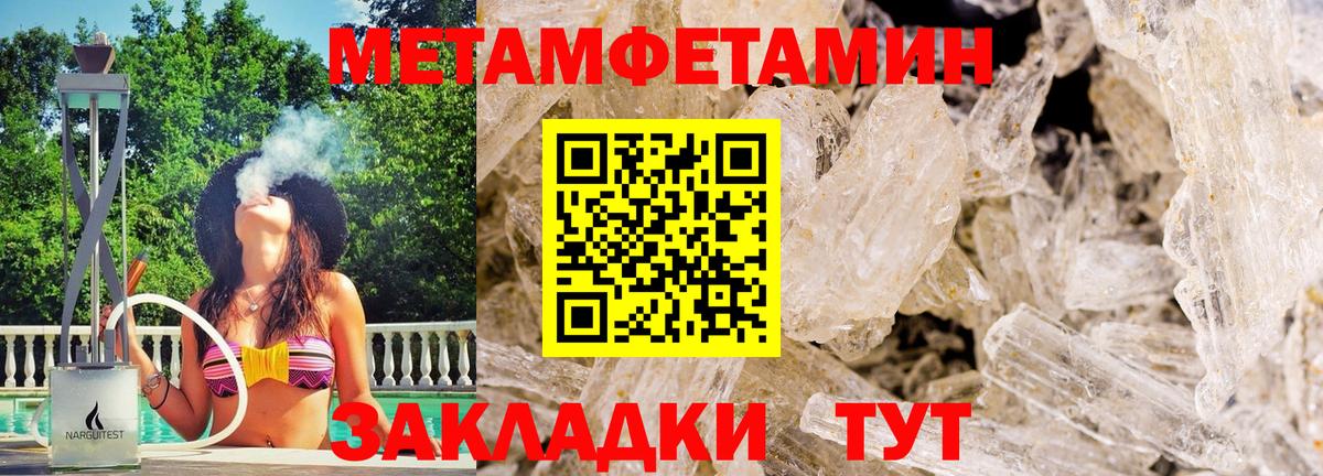 МЕТАМФЕТАМИН кристалл  МЕТАМФЕТАМИН  Муравленко  Вход с VPN 