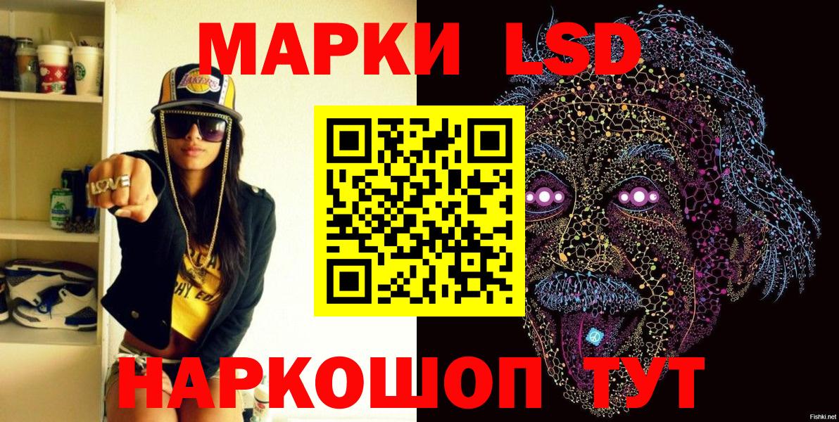 Марки 25I-NBOMe 1,8мг  Вход с VPN  Наркотические марки  Муравленко 