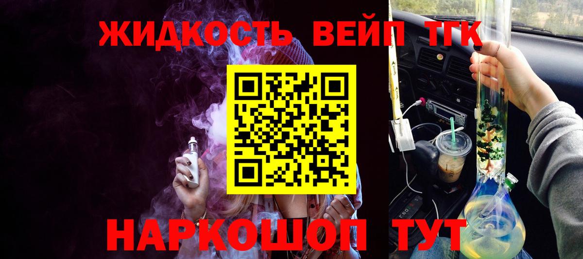 Муравленко  Дистиллят ТГК концентрат  ТГК THC oil  Вход с VPN 