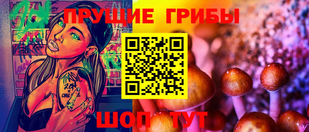 Псилоцибиновые грибы мухоморы Муравленко